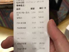 账单-大巴扎的姑娘(荣盛时代广场店)