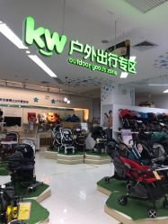 -孩子王童乐园(武汉永旺店)