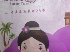 -荷花泰菜(东方新天地店)