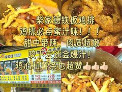 -大学城夜市