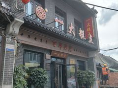-一大糕点(大明湖店)