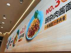 -醉面(大钟寺店)