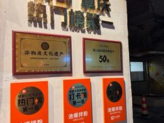 -池嬢拌粉(上海首店)