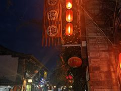 -香满楼(临安路店)