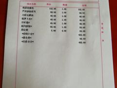 菜单-海上明珠.亲子自助餐厅.厦门宾馆