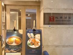 -悦景酒家(罗湖店)