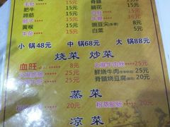 菜单-杨三娘跷脚牛肉(羊子山西路店)