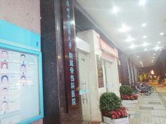 -广州中医药大学第三附属医院(骨伤科分院)