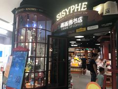 -西西弗书店&矢量咖啡(来福士广场店)