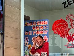 -李子坝梁山鸡(李子坝大鸡哥店)