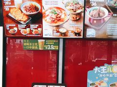 -永和大王(宜山店)