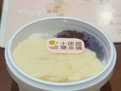 -小团圆糖水铺(襄阳南路店)