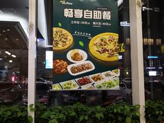 -米斯特比萨(亦庄国融国际店)