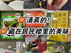 -正味斋锅巴菜(西北角店)