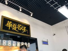 -马德元纯汤牛肉面(太奥广场店)