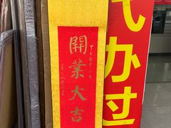 -宸宸画框裱画配框工厂店(莘庄店)