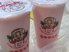 -福伯烧仙草(至诚店)