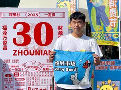 -细村农贸综合市场