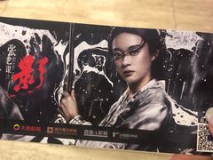 -大地影院(上海南汇店)