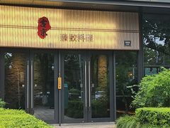 -古京·臻致料理(月湖店)