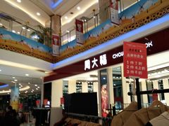 -碧乐城(无锡梁溪店)