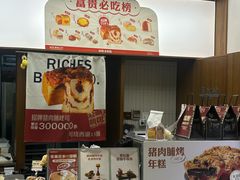 -富贵面包公司(运河店)