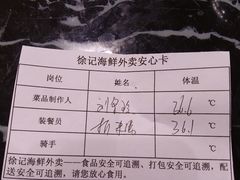-徐记海鲜(汉城湖|太奥店)