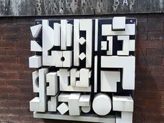 -静安区少年儿童图书馆(康定东路)