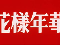 -奉天小馆·非遗东北菜(济南万象城店)