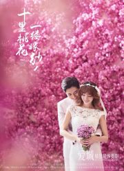 -爱城婚纱摄影·品质严选店