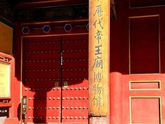 -历代帝王庙博物馆