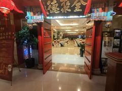 -全聚德(上海首店浦东店)
