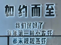 -靓靓蒸虾·头牌蒸虾(沙湖旗舰店)