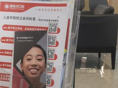 -爱齿尔口腔医院(中南院)