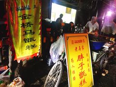 门面-马文章胖子甑糕(洒金桥店)