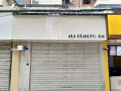 -祥和里餐饮美食一条街