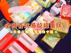-第戎蛋糕(南开大悦城店)
