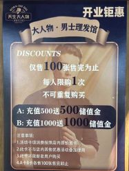 -大人物·男士理发馆