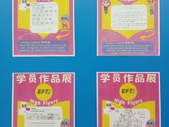 -英孚教育青少儿(河东中心)