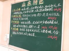 -沂蒙全羊汤(大觉胡同)