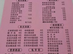 菜单-芬芳甜品(东风西路店)