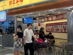 -孖记茶档·热腾茶餐(乐峰店)