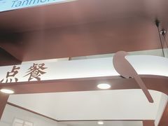 -唐沫茶兮(仓山万达金街店)