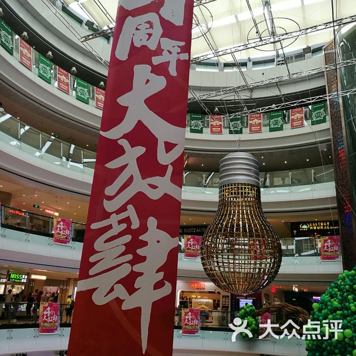 威高广场购物中心