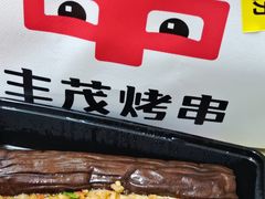 -丰茂烤串(钦州北路店)