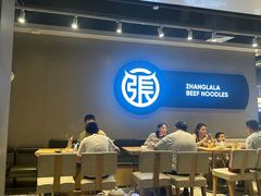 -张拉拉兰州手撕牛肉面(融科资讯中心店)