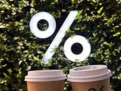 -% Arabica阿拉比卡咖啡(武康路店)