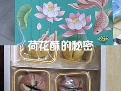 -百年同和·江南点心院(山塘街店)