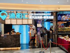 -渔舶汇蒸汽活海鲜·榴莲自助(领展中心城店)