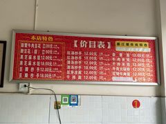 -新繁牛肉豆花(都江堰店)